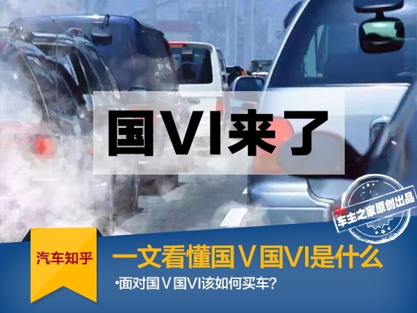 एक लेख में समझें कि राष्ट्रीय वी देश VI क्या है? पॉलिसी के तहत कार कैसे चुनें?